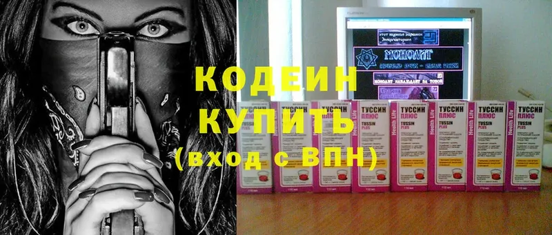 Кодеиновый сироп Lean Purple Drank  цена   Беломорск 